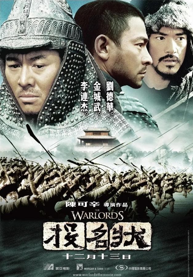 5部值得多看几遍的古装电影，全都改编自真实历史，看完五味杂陈