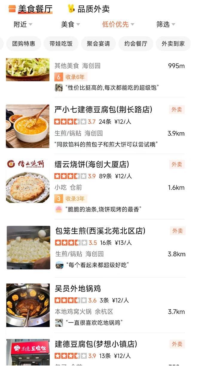 别盲目追捧3.5分餐厅：差评君带你理性看待餐厅评分
