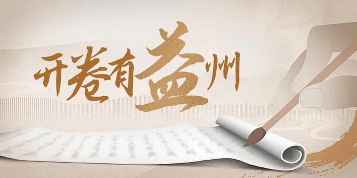 成都的楼阁：从新津黄鹤楼到消失的张仪楼