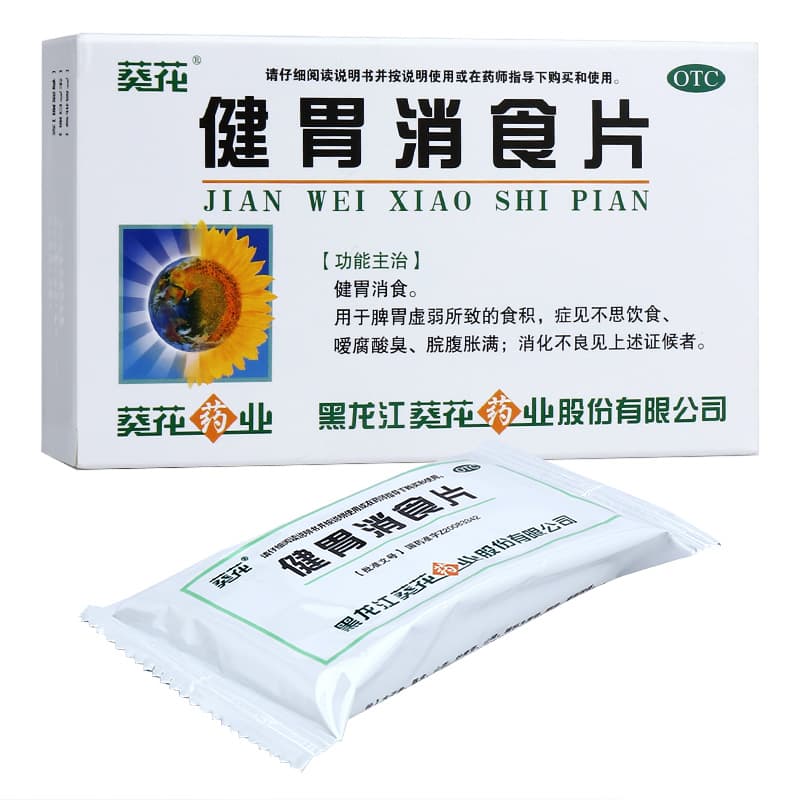 健胃消食片的作用与功效副作用