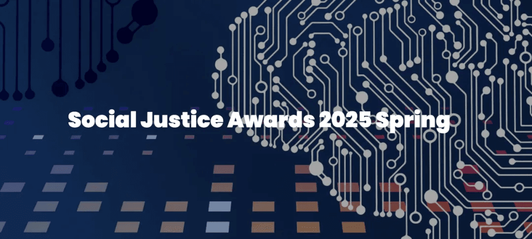 2025年Social Justice Awards春季赛题公布！