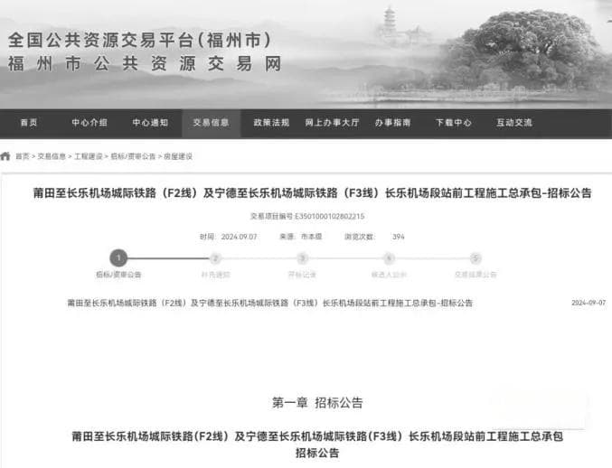 直通福州长乐机场！F2线F3线最新消息！