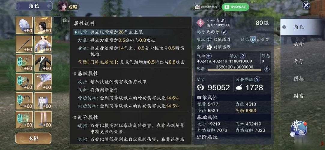 天涯明月刀手游萧无恨打法全攻略，团队协作与技能应对详解