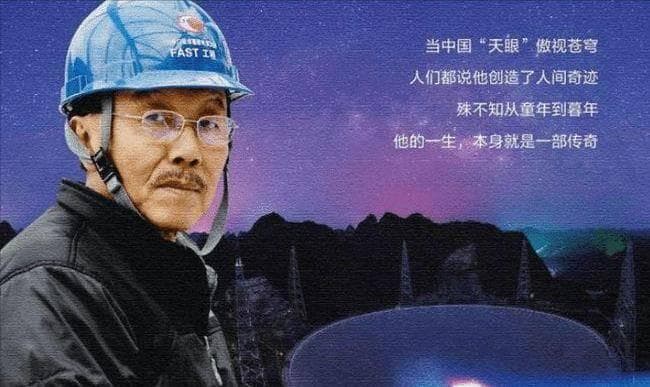 带病坚守，“天眼”终成：南仁东的22年科研路