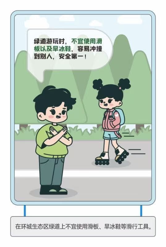 成都市民必看！环城绿道游玩安全守则来了
