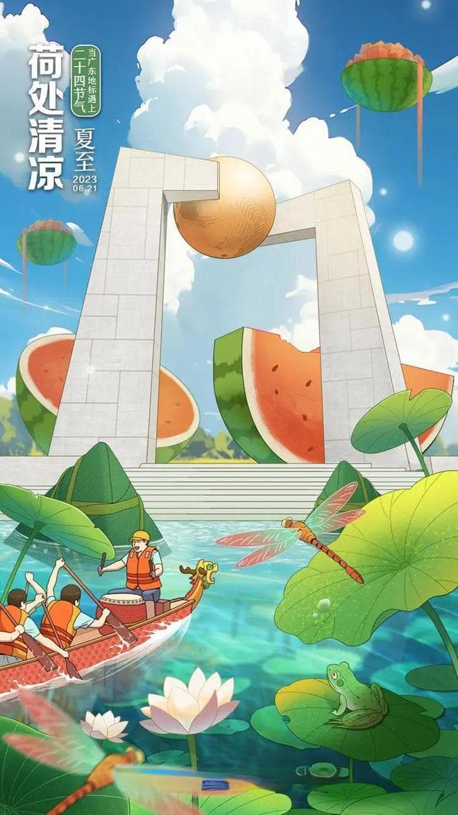 夏至，太阳直射北回归线，一起“打卡”广东4座北回归线标志