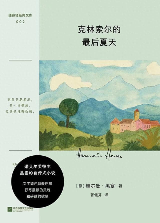 「新语说书」在艺术与自由中寻得安宁与活着的意义