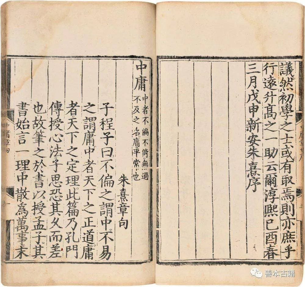 国学漫谈：《中庸》与佛老