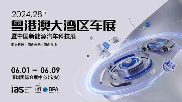 2024粤港澳车展谁最耀眼？新能源车与豪华车顶峰相见！