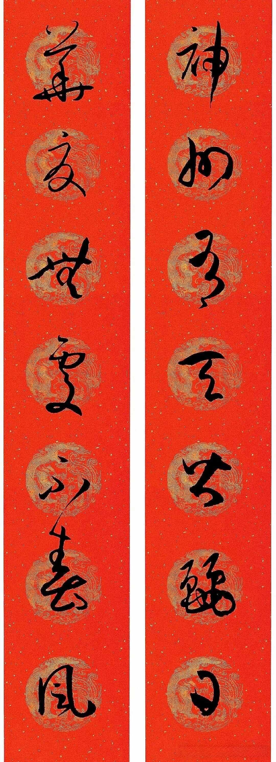 名家集字春联 | 20副孙过庭《书谱》集字新春对联赏析