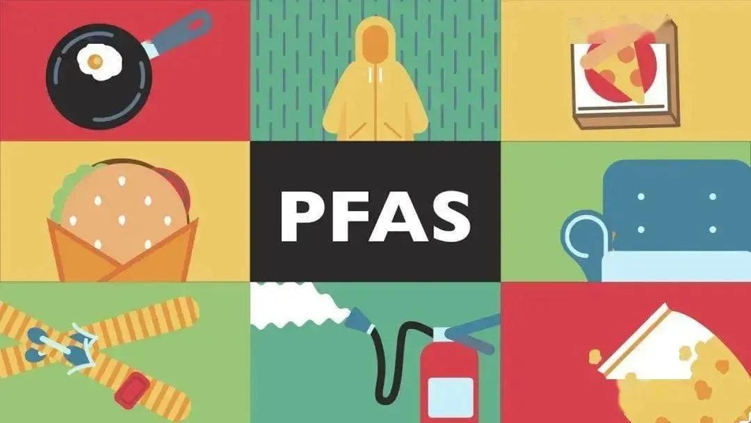 全氟和多氟烷基化合物（PFAS），你了解吗？