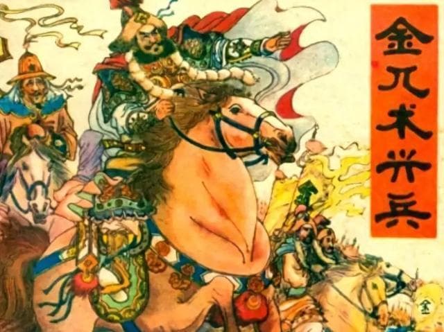 岳飞一生的对手金兀术后代在哪里？现在住河南，拒绝谈岳飞