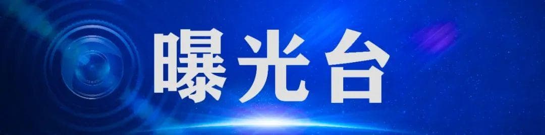 这59名驾驶人严重超速违法