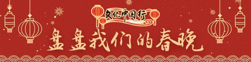 科技破壁，见证“现实扭曲力场”：2025年春晚科技创新亮点