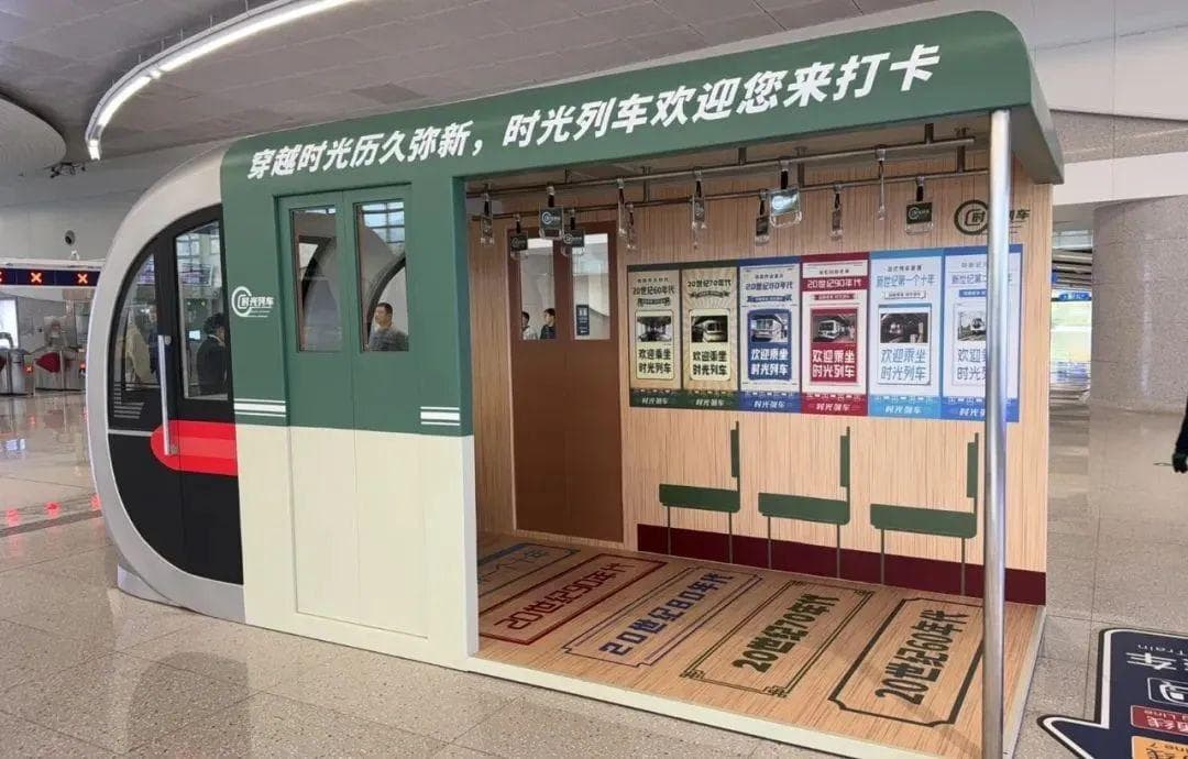 沉浸式枢纽丨“地铁+IP”双向赋能，主题化列车创意营造沉浸式文交旅融合体验