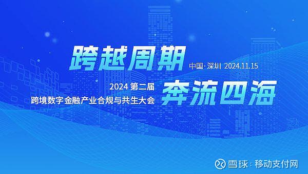 支付行业正跨越周期：从困境到新机遇