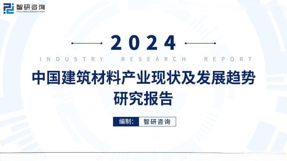 2023年建材行业营收5527亿降2.88%，绿色转型中现新机
