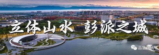 峰峦叠翠，碧波浩渺，彭州的立体山水有多绝？