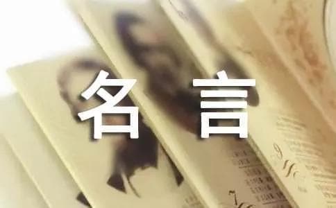 水经注名言名句