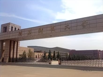 陕西科技大学简介