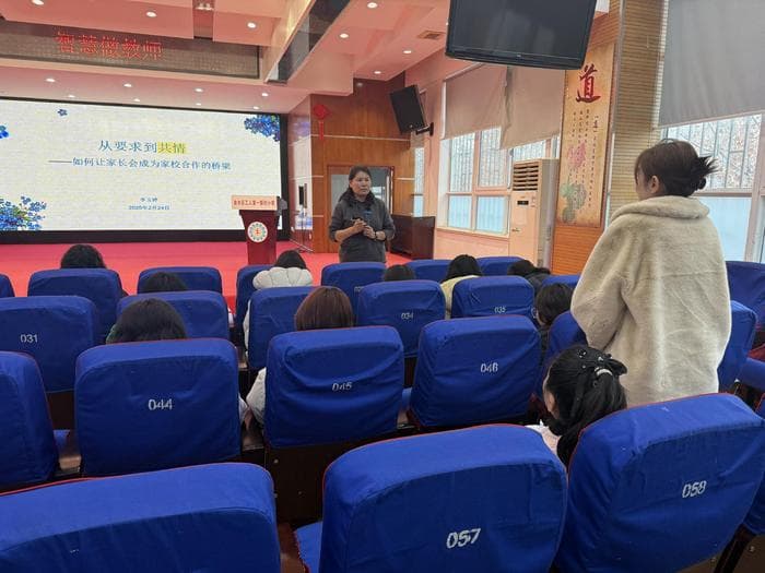 从“我说你听”到“我们同行”，帮助青年教师用共情力与创新思维解锁家长会新可能