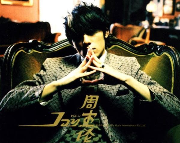 周杰伦《以父之名》前奏意大利语歌词翻译及歌曲鉴赏