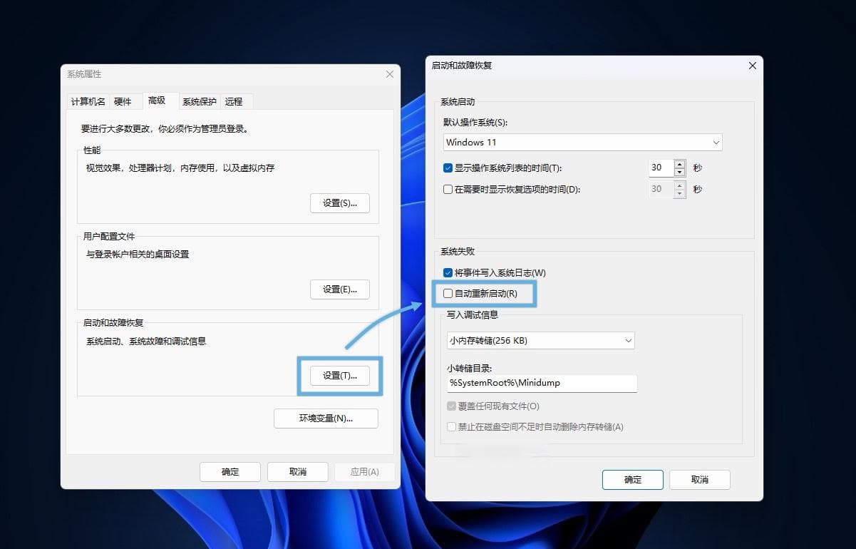4 种实用方法：如何关闭 Windows 10/11 蓝屏自动重启