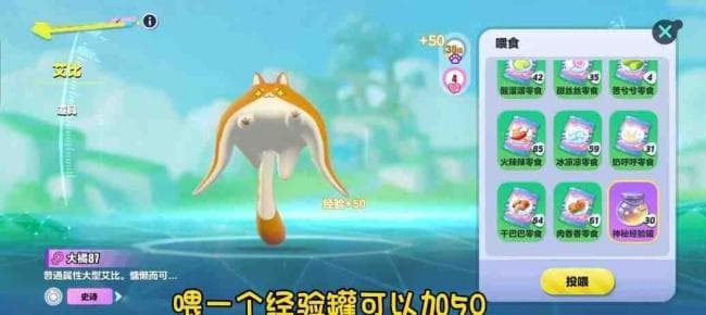 蛋仔派对艾比等级突破31级攻略：详细步骤与技巧分享