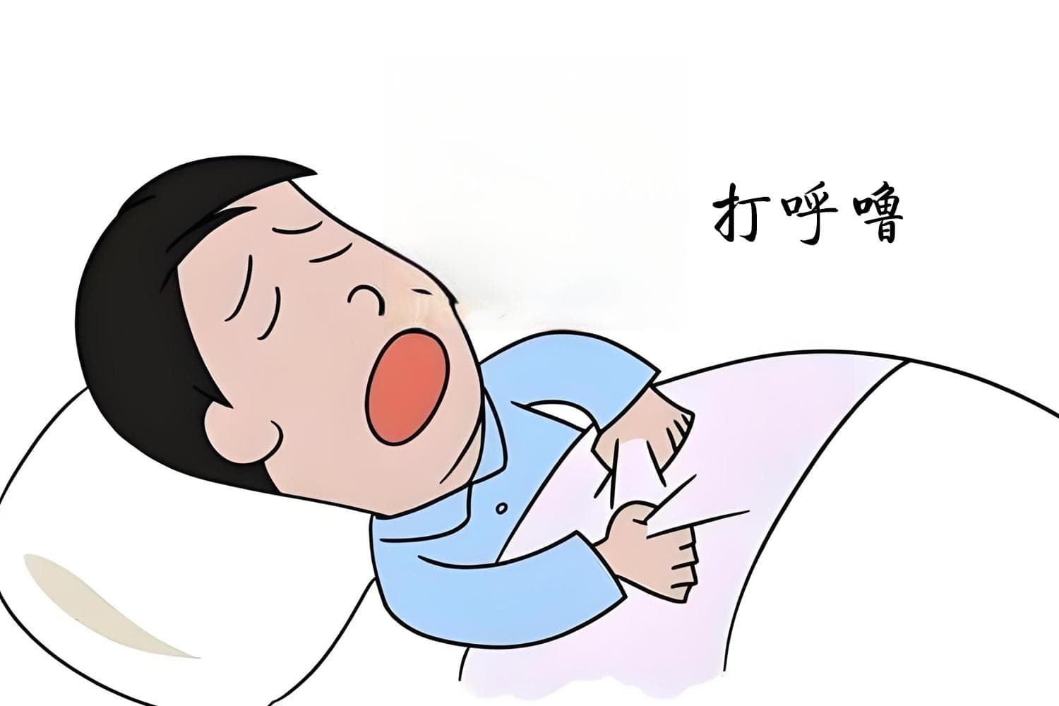 为什么特别累时睡觉会打呼噜？劲松健康科普