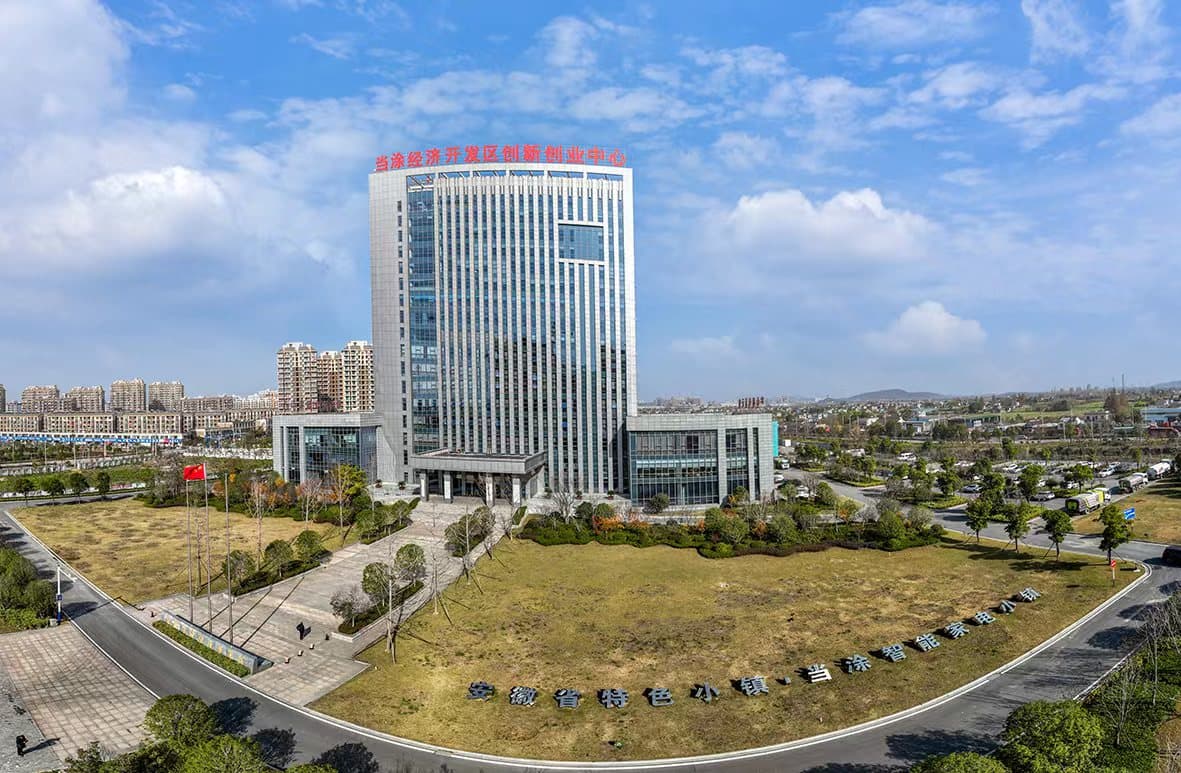 园区能级再跃升：当涂经开区由单一工业园区向多功能城市空间转变