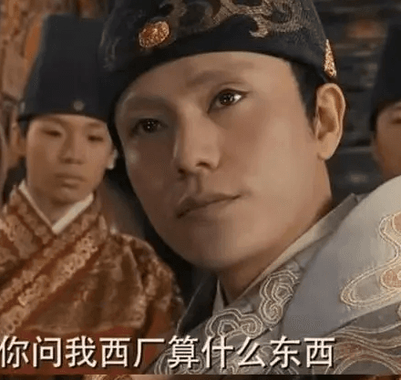 东厂与西厂：历史中的权力较量