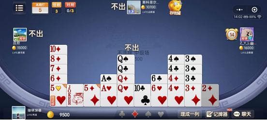 掼蛋游戏技巧全攻略：17条实用技巧助你提升掼蛋水平