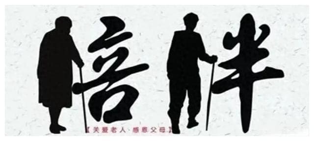 为何供养父母是最大的福报？
