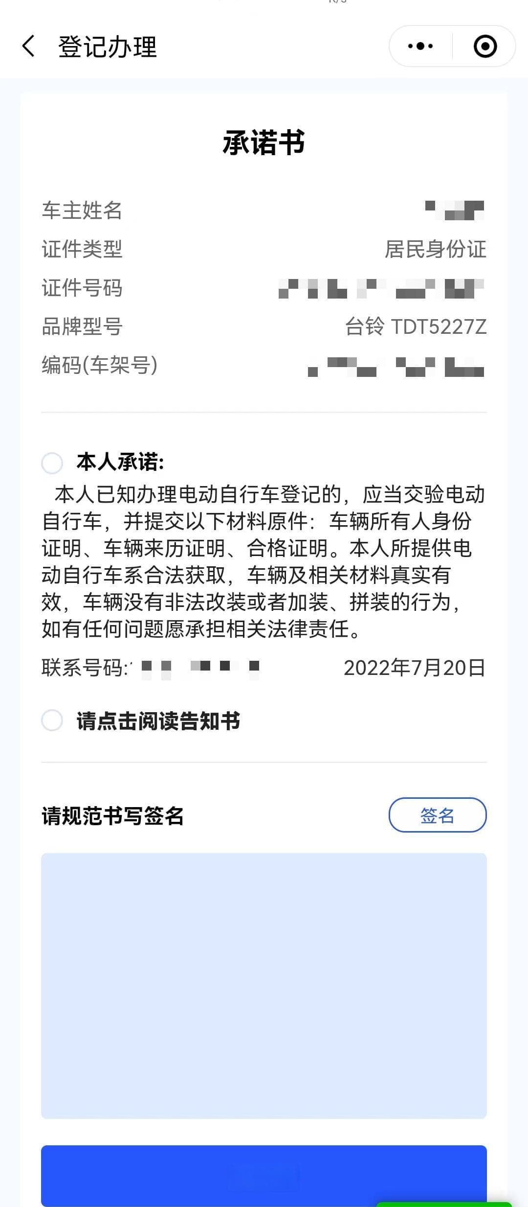 佛山电动车上牌预约指南