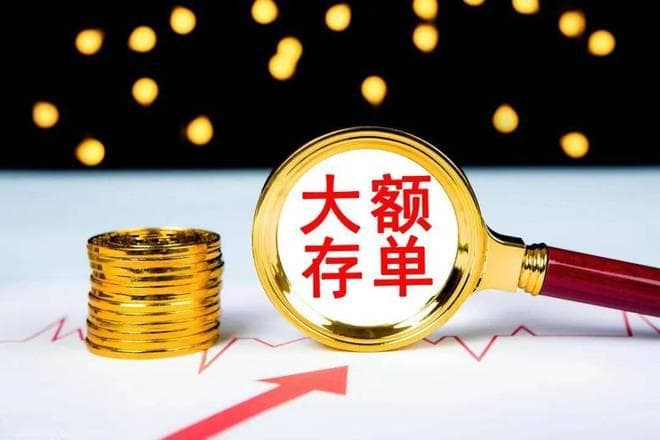 卷疯了！中小银行扎堆“猛推”大额存单，有产品年利率逼近3%