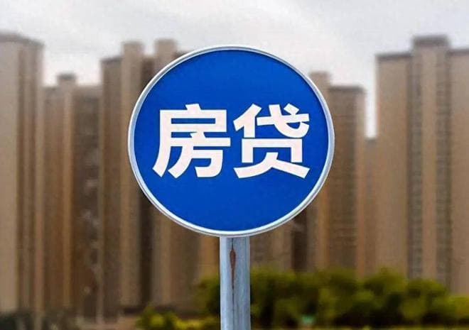 房贷断供，为什么现在不是走法拍流程了呢？这个雷已经逐渐显现了