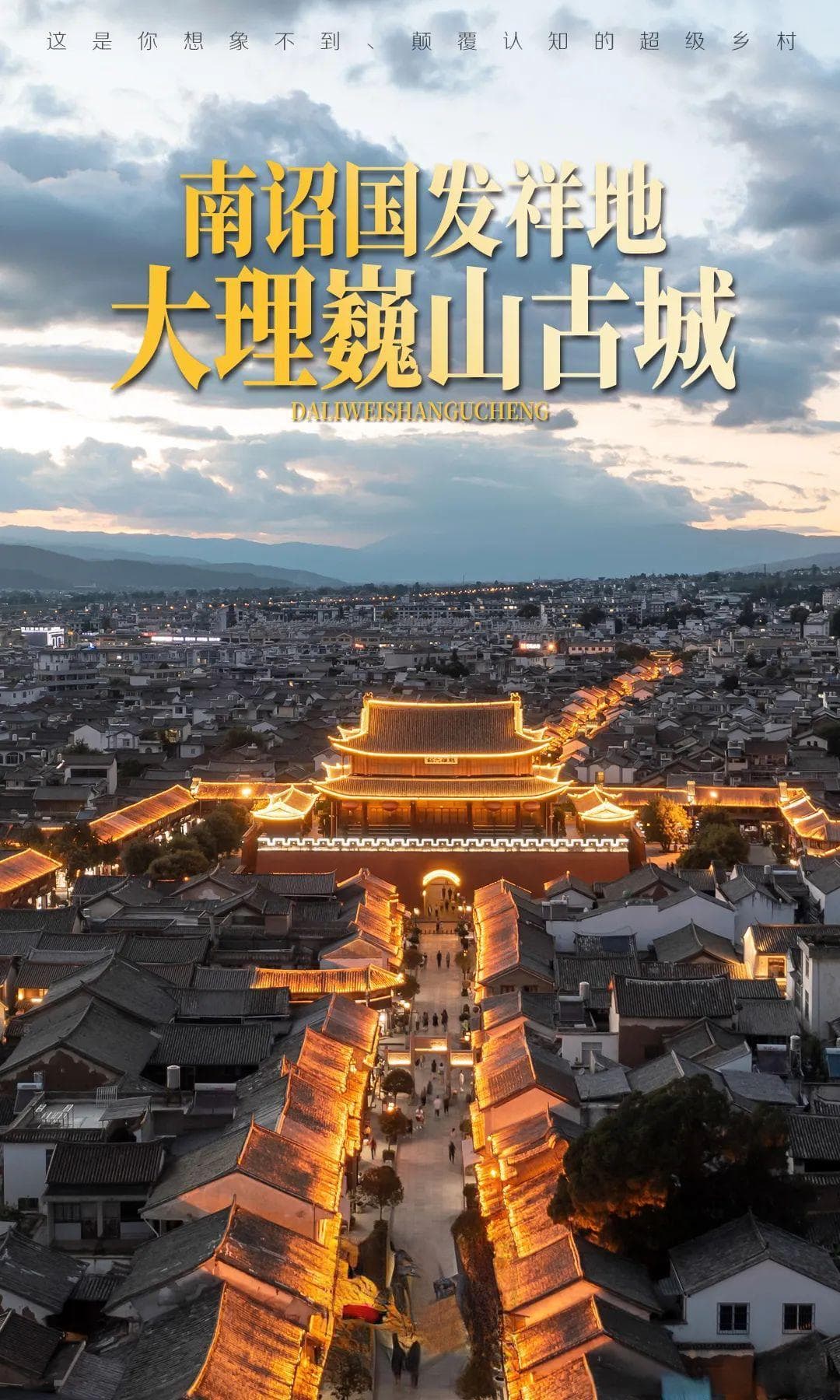 大理宝藏古城好吃又好逛，可惜90%去云南旅游的人都错过了