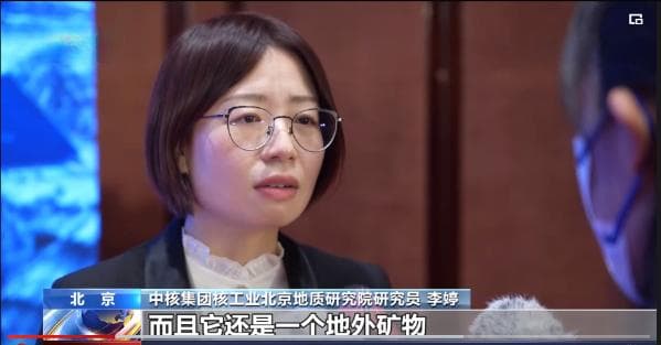 我国发现首个月球新矿物——嫦娥石