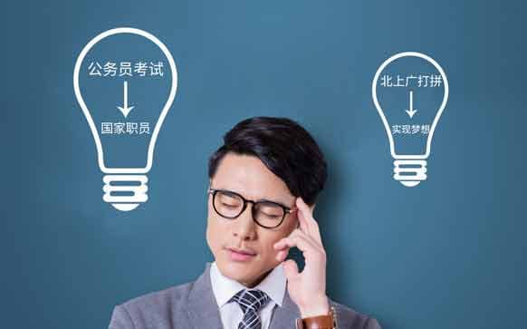 公务员体检通关攻略