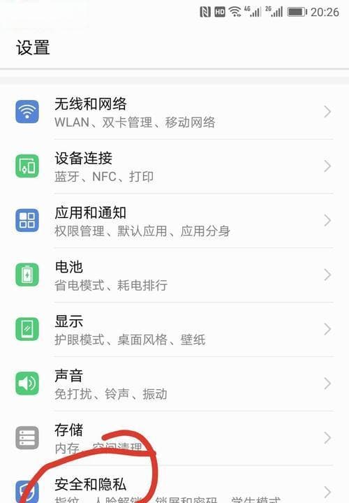 华为手机如何下载并安装App（简单易懂的华为手机应用下载和安装教程）