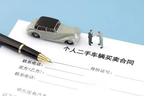 二手车不过户有多风险 业主要后悔莫及