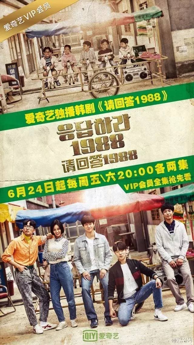 请回答1988爆火，你知道1988年中国和韩国的真实样子吗