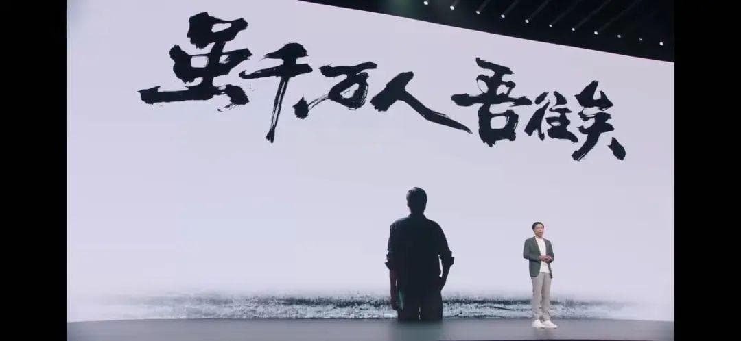 雷军年度演讲：回忆周受资离职、秀电车漂移
