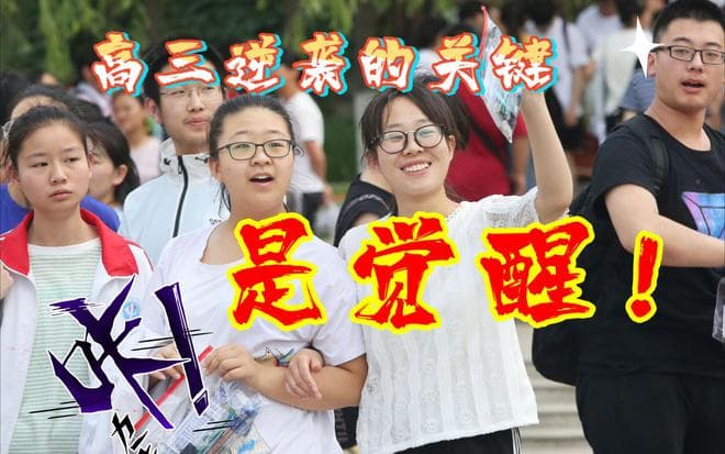 破学习之茧，迎成长蝶变：在求知中觉醒