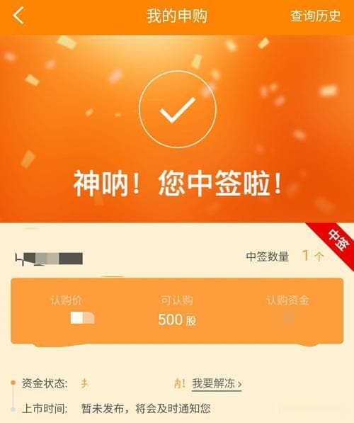打新股中签最佳时间解析：上午和下午的黄金时段！