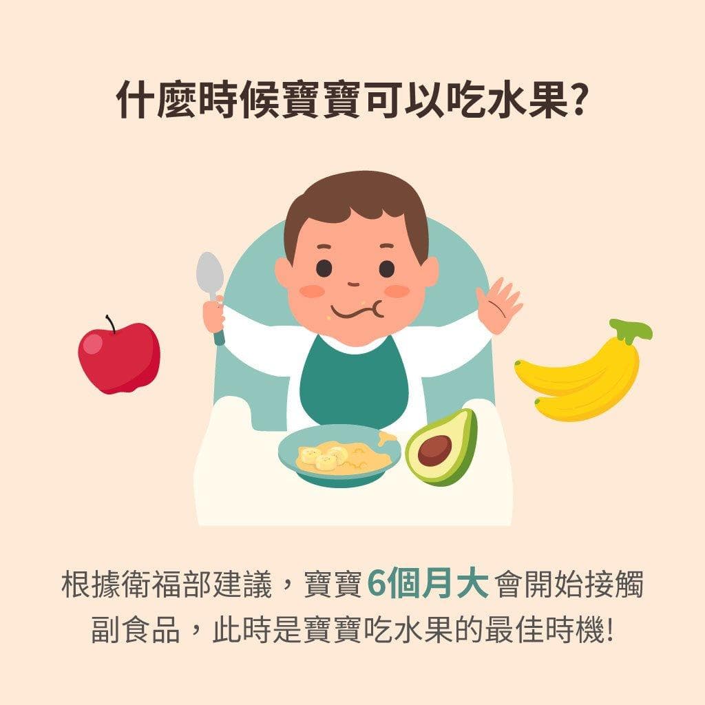 8、9与10个月宝宝可以吃哪些水果？一岁前哪些水果不能吃？