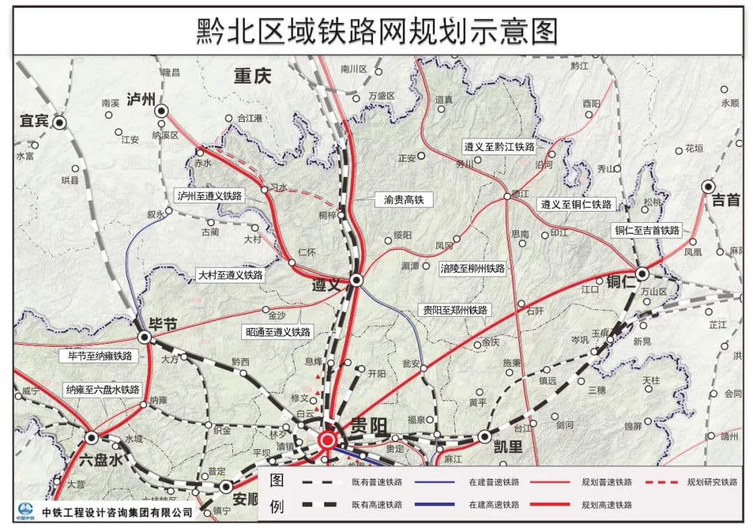 途经遵义三地！泸遵高铁项目官方最新回应