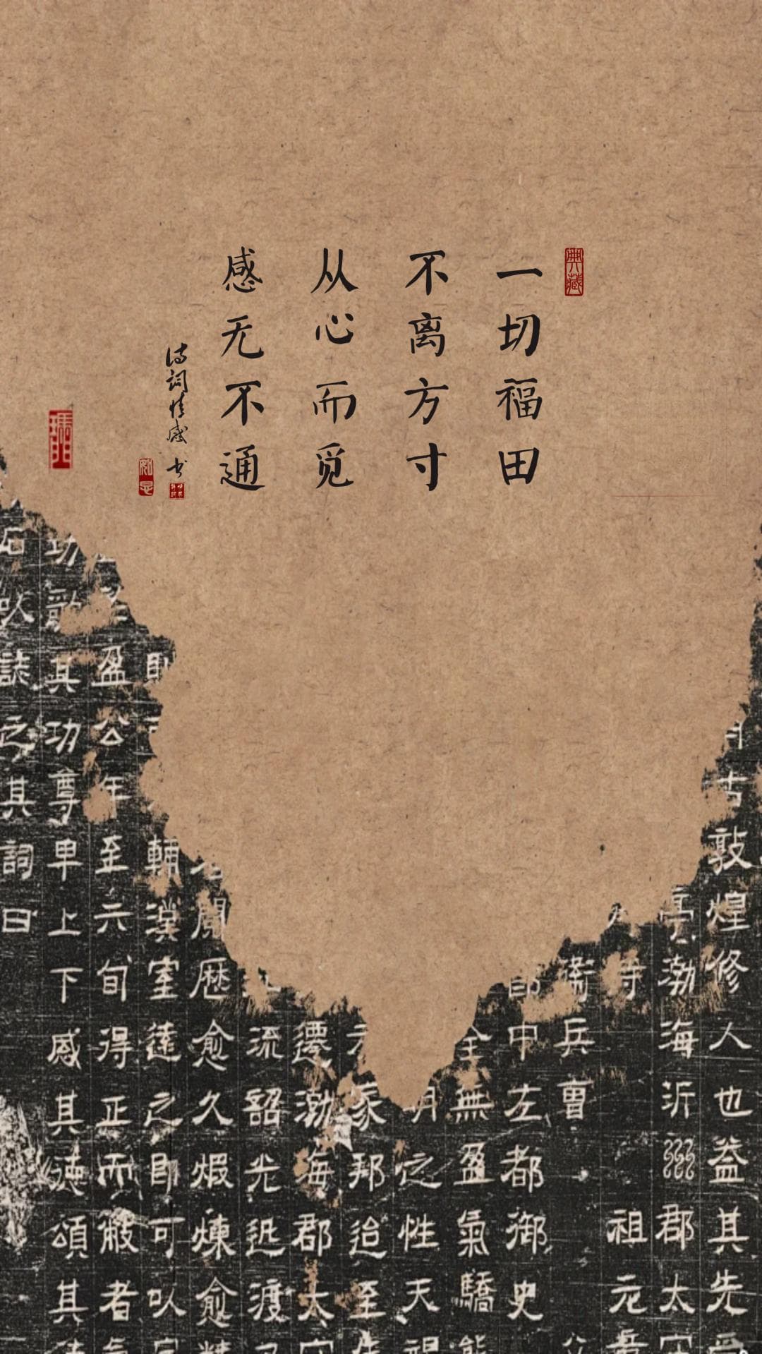 《了凡四训》铭记经典5句话（积德行善，修心改命）