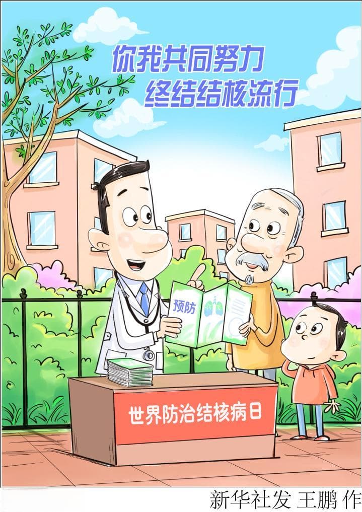 民生直通车｜破解“发现难” 技术升级赋能结核病防治