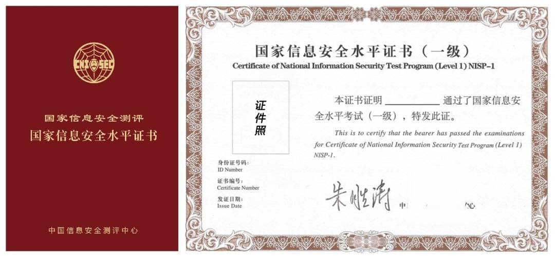 从菜鸟到专家，必备的网络安全工程师证书要如何报考？